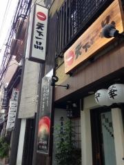 天下一品　祇園店