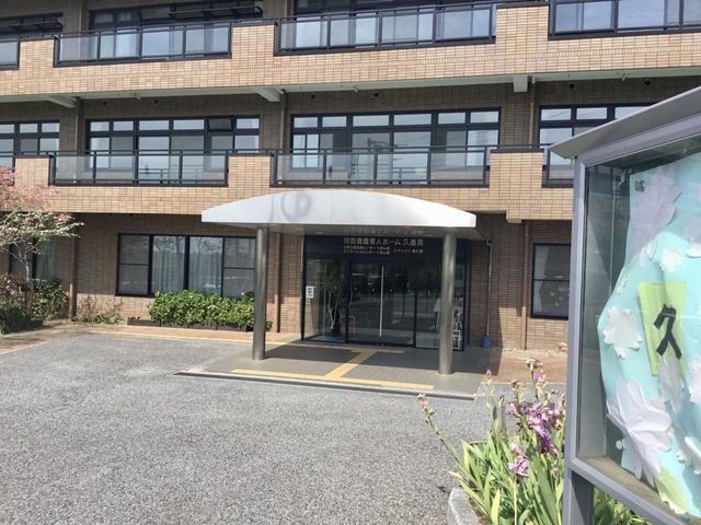 久遠苑 施設外観