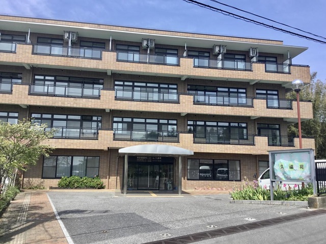 久遠苑 施設外観