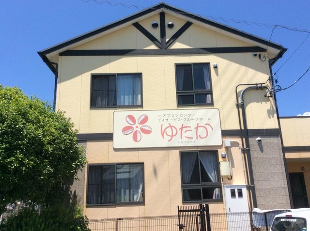 ゆたか 施設外観