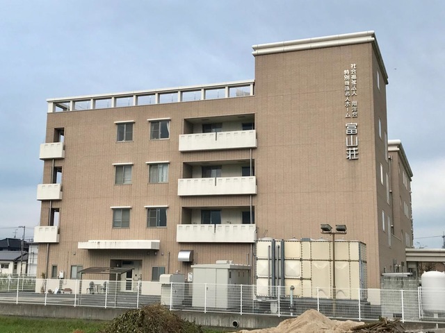 富山荘