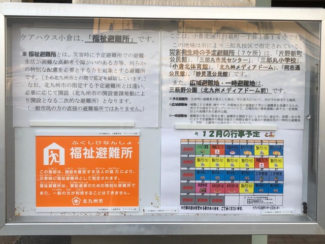 小倉