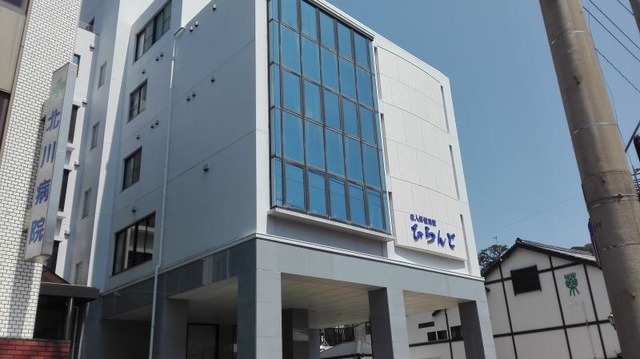 ひらんど 施設外観