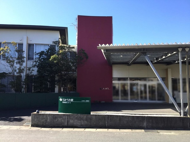 うみべの家 施設外観