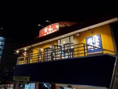 はま寿司　田園調布店