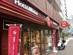 ほっともっと　神戸元町通店