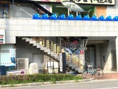 さかなや道場　阪神尼崎店