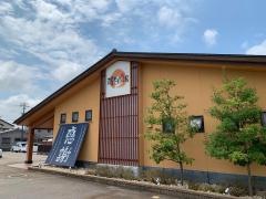 陽だまりの湯