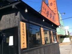 普賢象　ユーカリが丘店