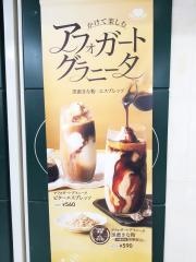 イタリアン・トマトＣａｆｅＪｒ.　東大駒場店