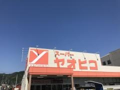 スーパーヤオヒコ柏原店
