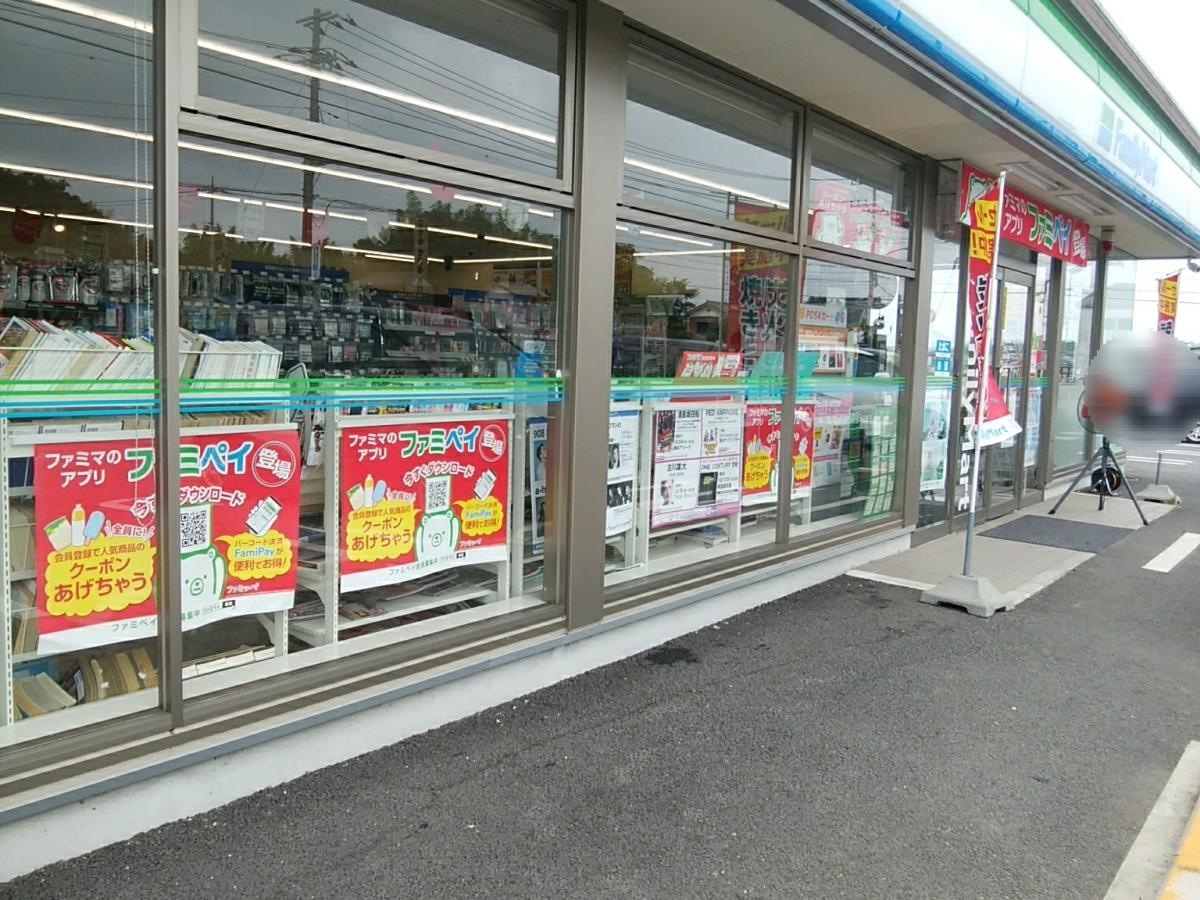 ファミリーマート稲敷高田店の店舗外観写真です。