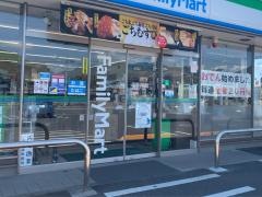ファミリーマート　日野屋東五丁目店