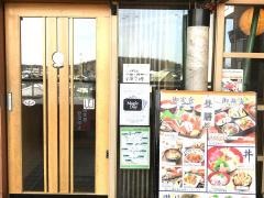 庄や　ユーカリが丘南口店