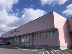 ドラッグストアコスモス　福崎店
