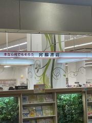 宮脇書店　イオンモール今治新都市店