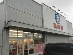 西松屋　村上インター店