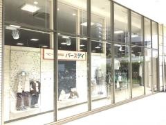 ベビー・子供用品バースデイ辻堂駅前店