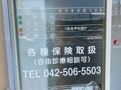 アロースポーツ鍼灸接骨院