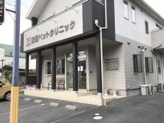 法蓮ペットクリニック