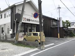 法蓮ペットクリニック