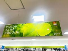 Ｓｅｒｉａ　イオン南松本店