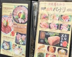 焼肉パナリ　恩納店