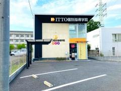 ＩＴＴＯ個別指導学院　不動岡校