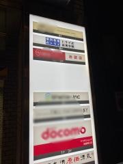 個別教室のトライ　池袋東口校