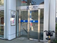 湘南ゼミナール　難関高受験コース　センター南