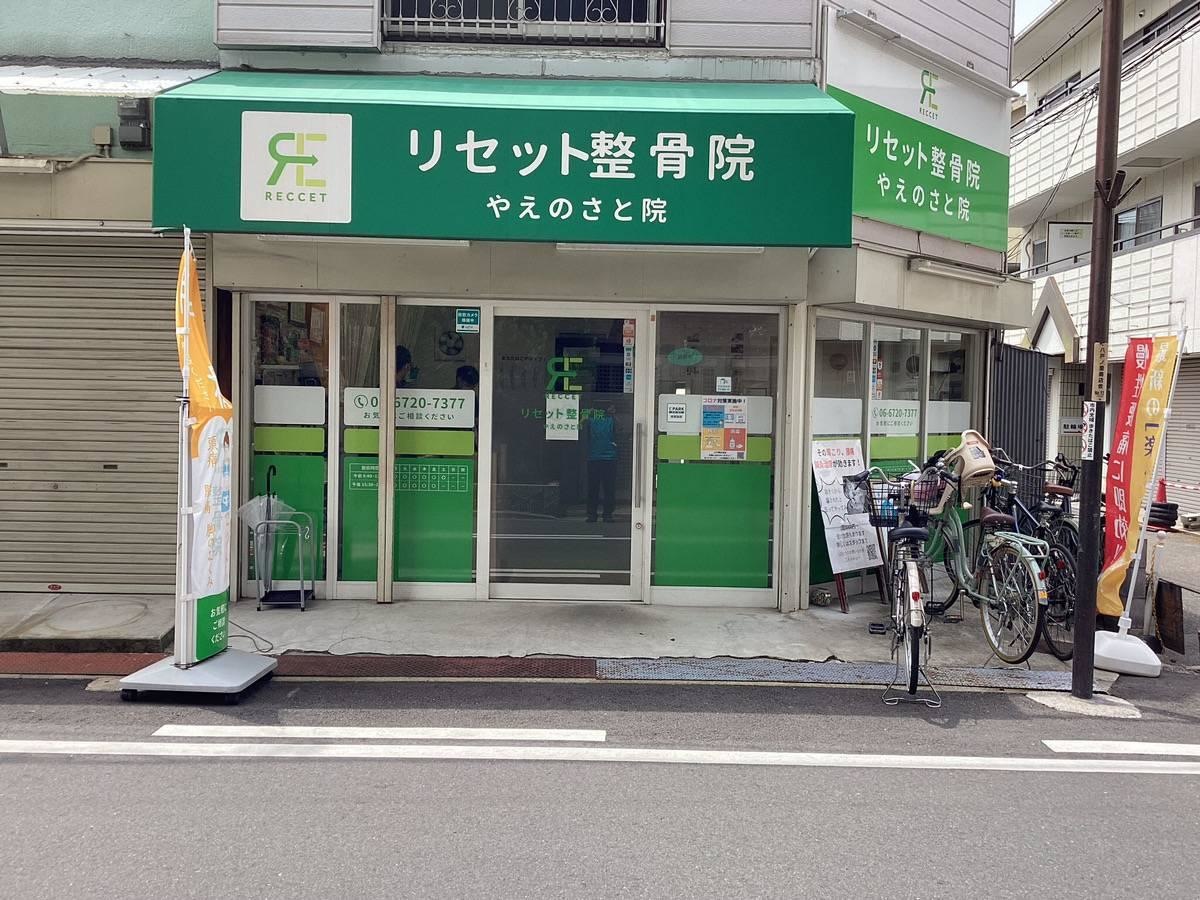 院外観