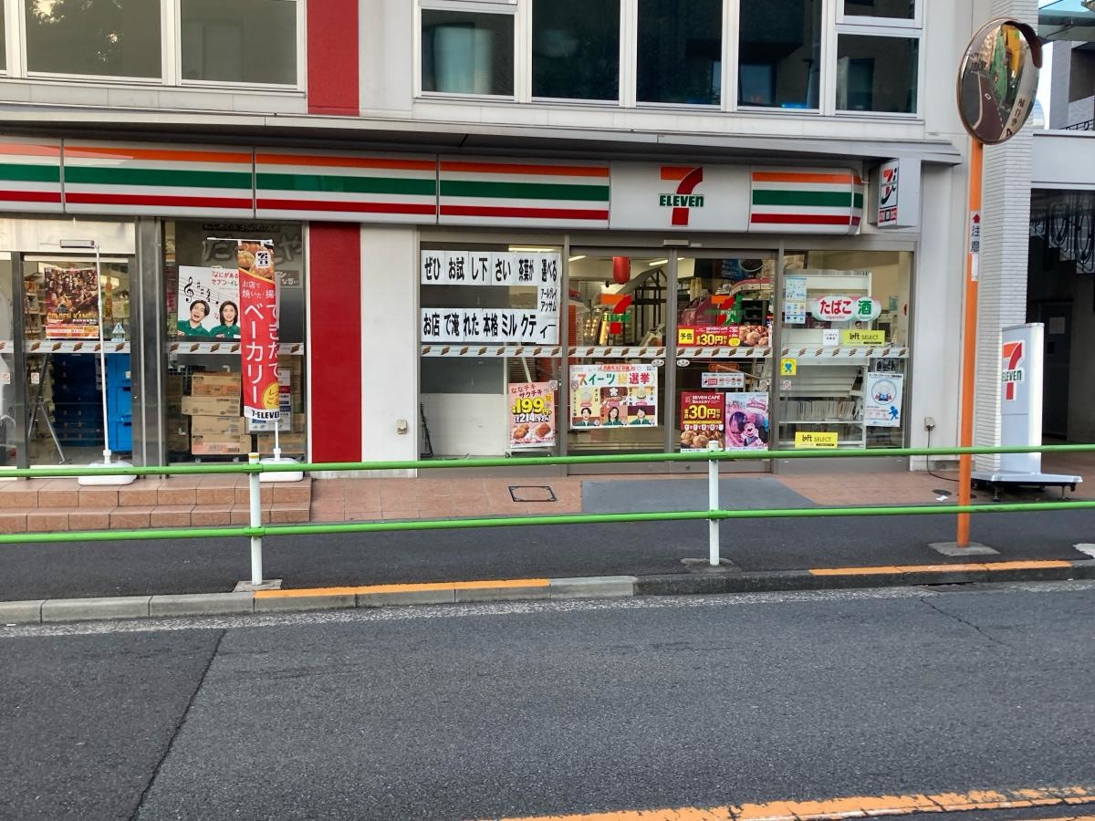 セブンイレブン　西麻布三丁目店