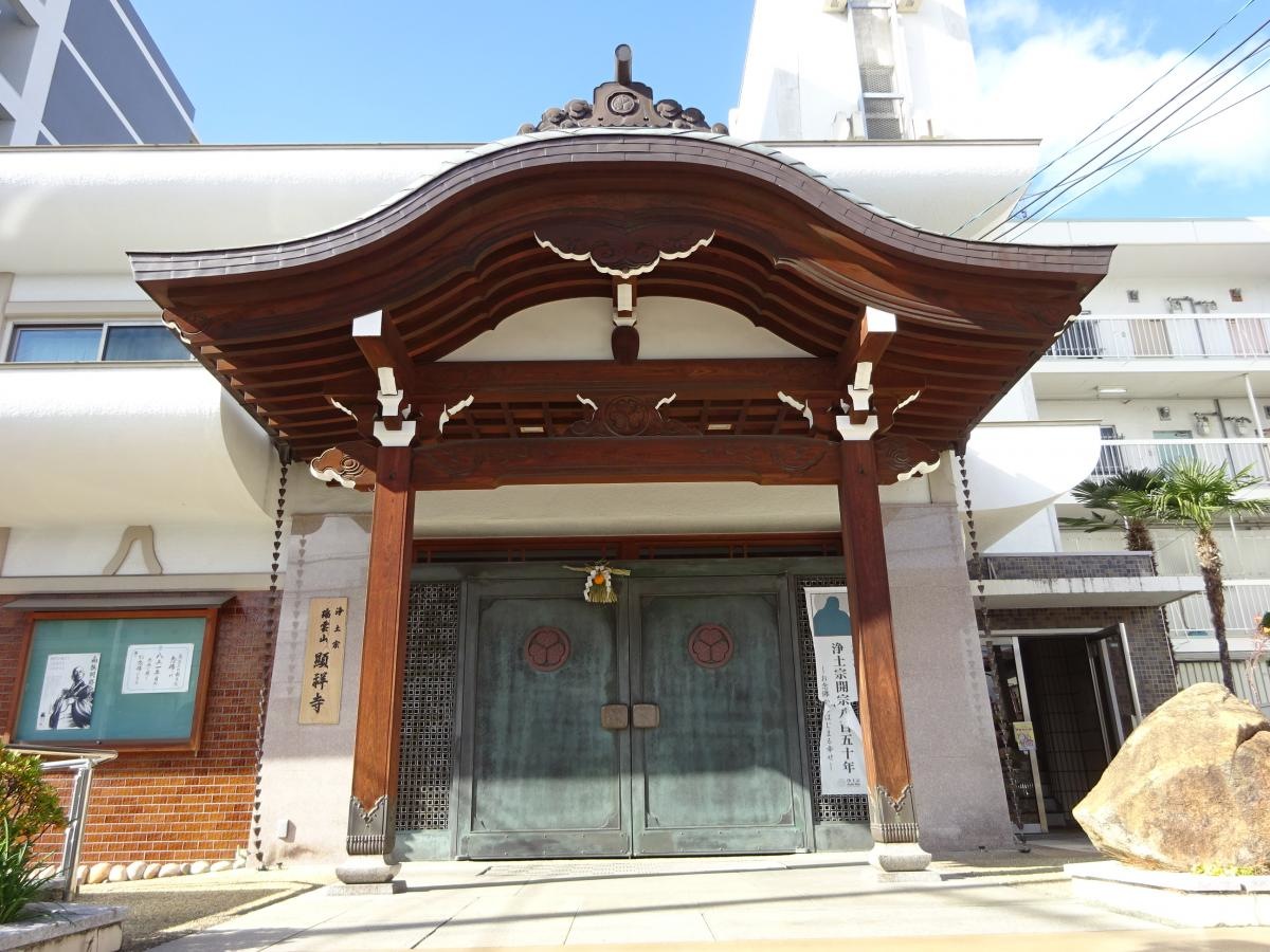 顯祥寺