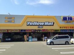 イエローハット　江刺店