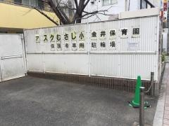 アスクむさし小金井保育園