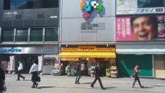 マツモトキヨシ　新橋駅前店