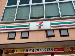 セブンイレブン　横浜東戸塚駅西口店