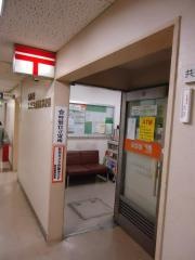 石川県立中央病院内簡易郵便局