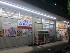 ココカラファイン・ジップドラッグ　白沢瑞浪店