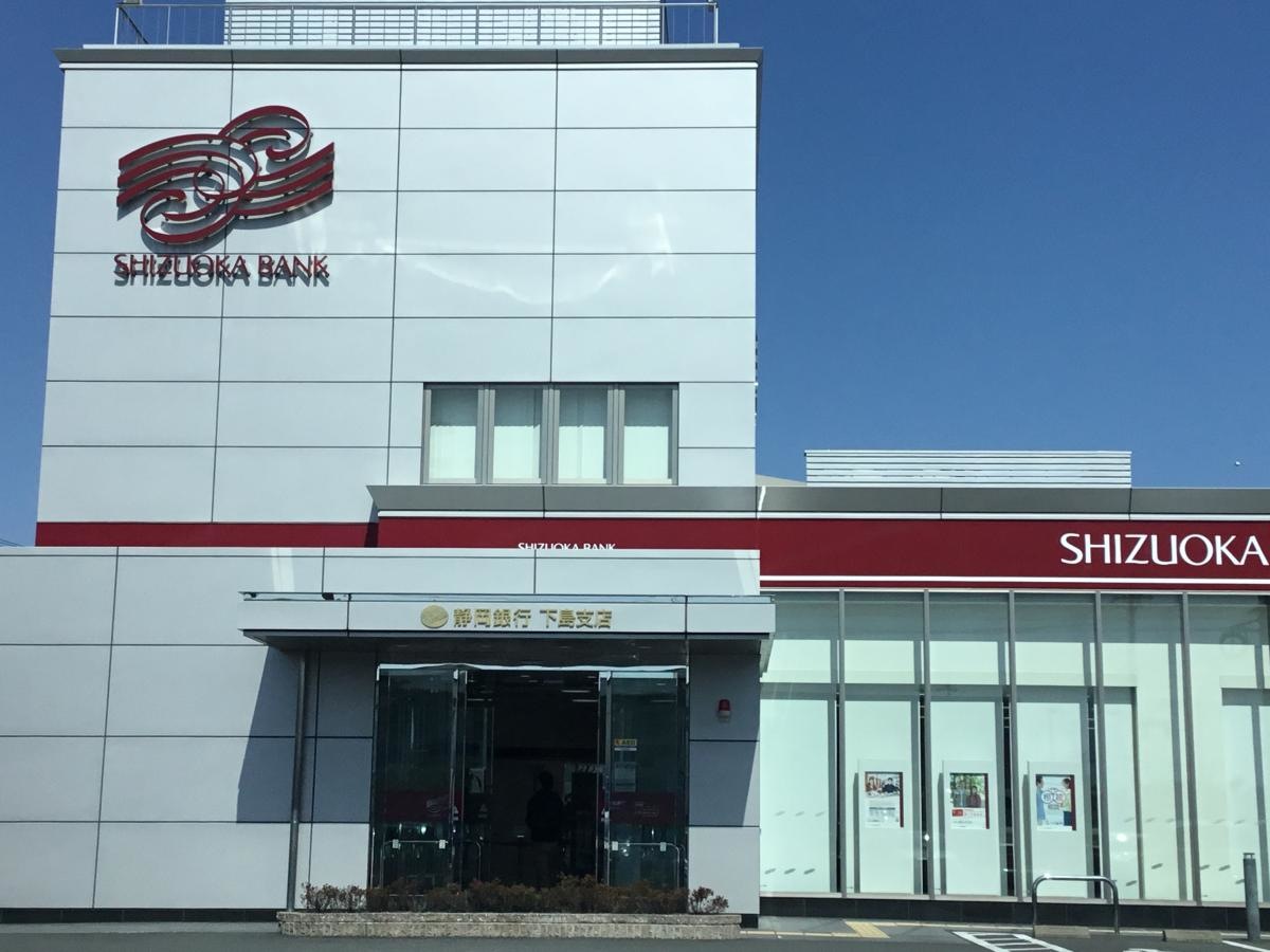 店舗