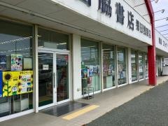 宮脇書店　磐田浅羽店
