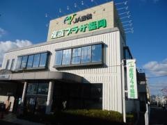 ＪＡ豊橋福岡支店