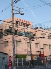 恵美寿保育園