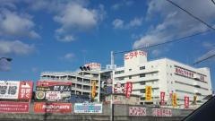 ヒラキ岩岡店