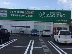 ザグザグ一宮店