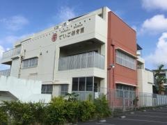 でいご保育園