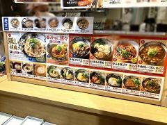 宮武・讃岐うどん　成田国際空港店