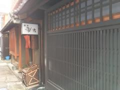 梨吉