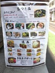 もつ焼　千越谷店