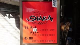 スープカリーＳＨＡＫＡ　木町通本店